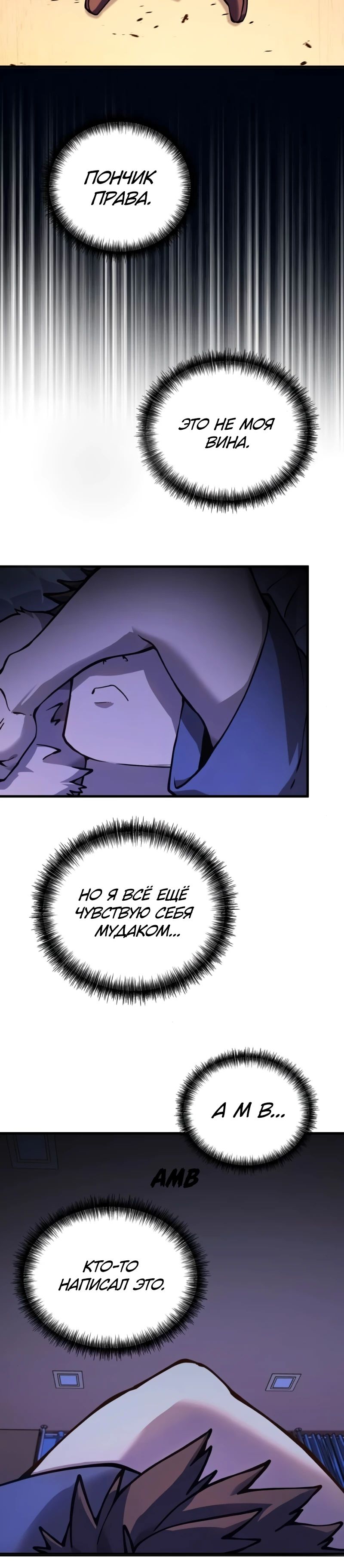 Манга Карл – обходчик подземелий - Глава 18 Страница 39