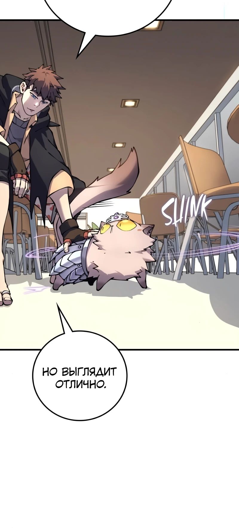 Манга Карл – обходчик подземелий - Глава 18 Страница 25