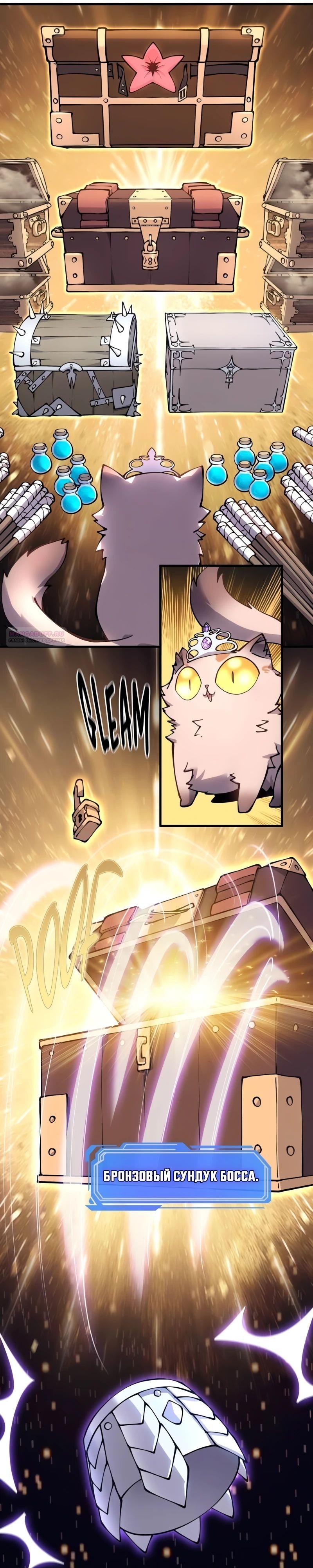 Манга Карл – обходчик подземелий - Глава 18 Страница 14