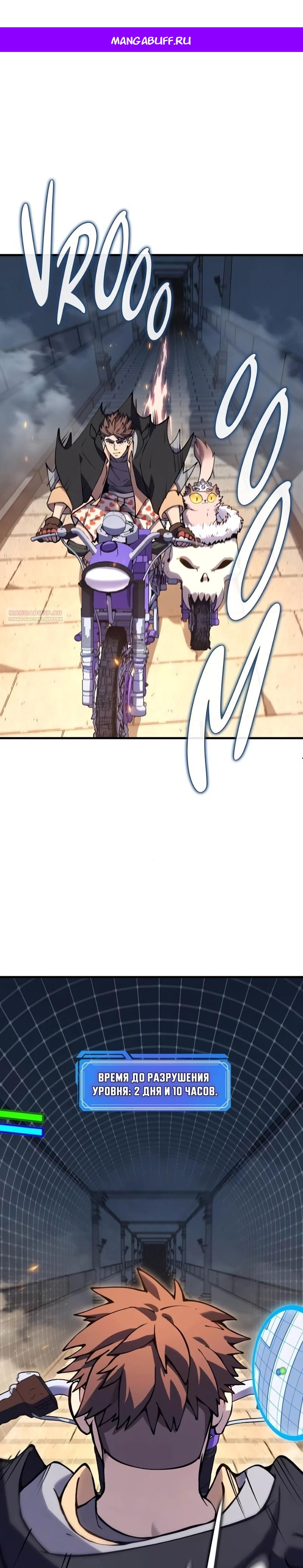 Манга Карл – обходчик подземелий - Глава 18 Страница 1