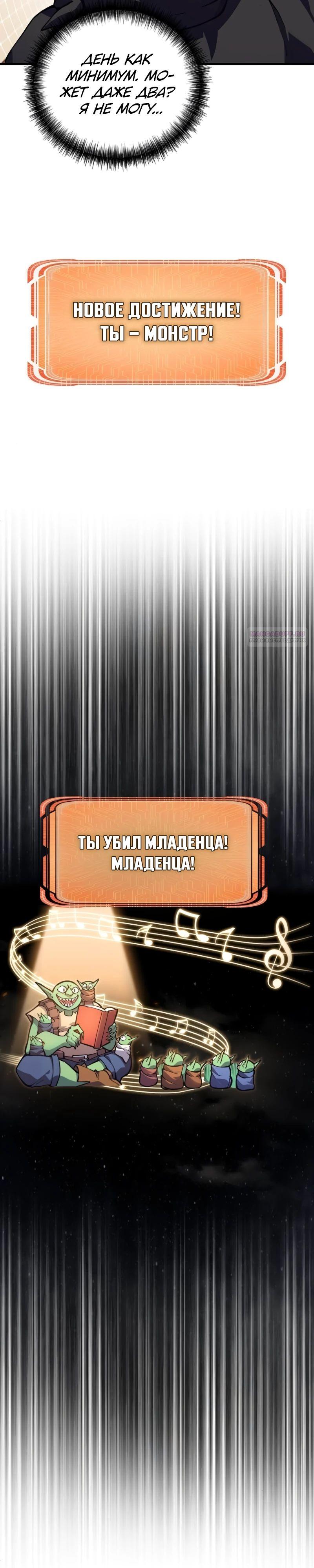 Манга Карл – обходчик подземелий - Глава 18 Страница 6