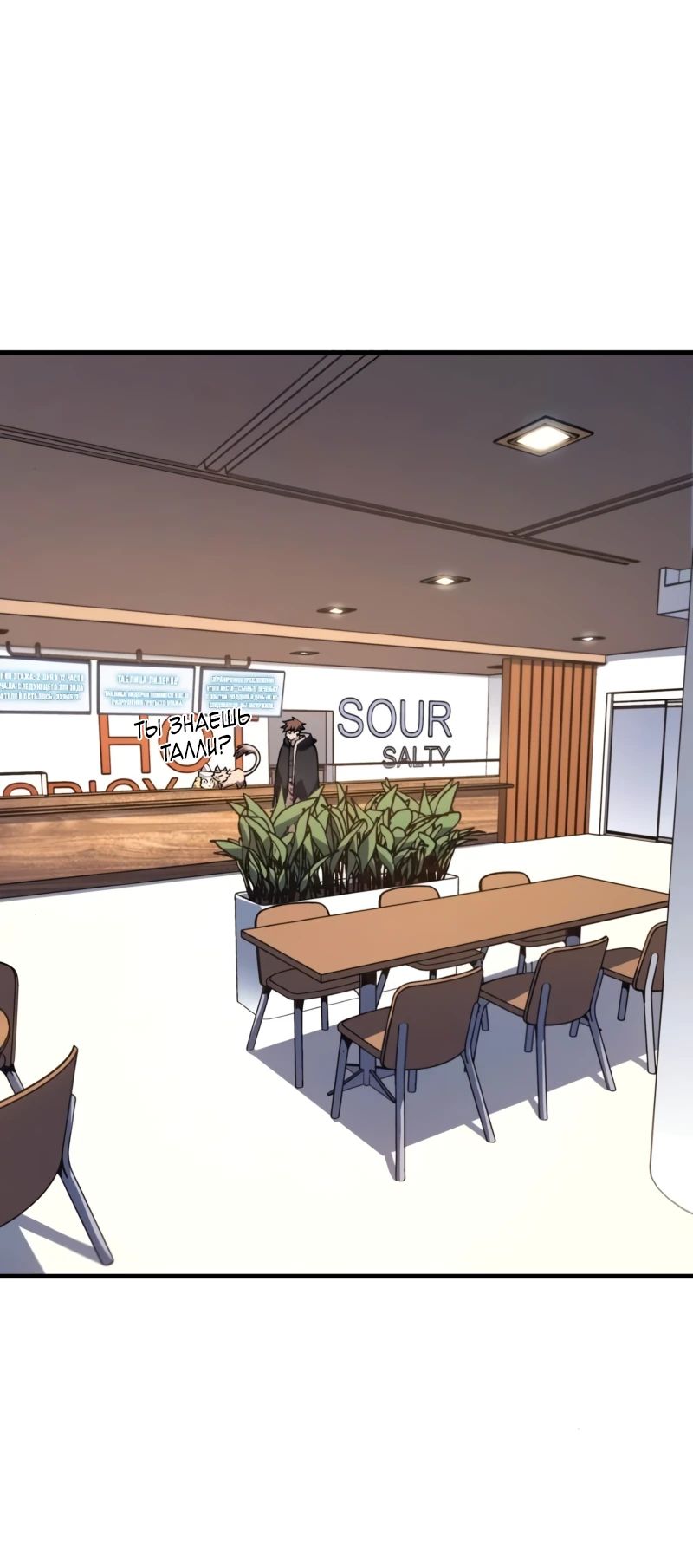 Манга Карл – обходчик подземелий - Глава 18 Страница 4