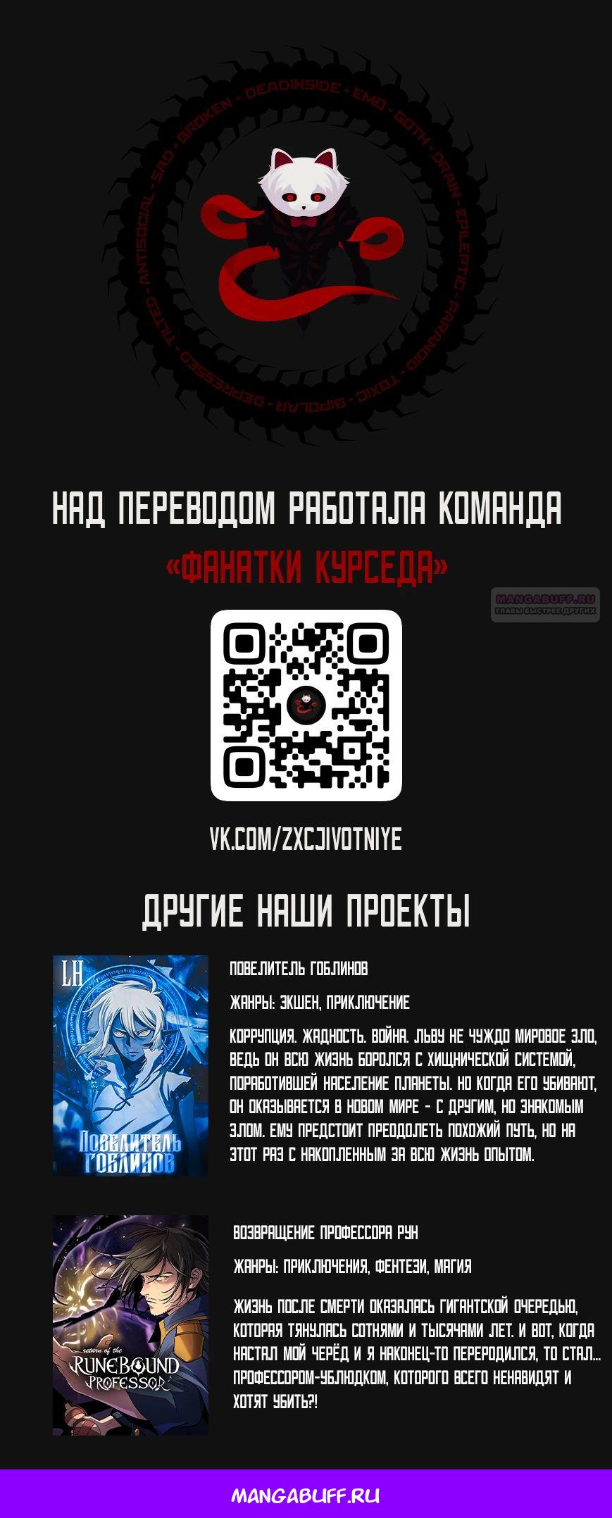 Манга Карл – обходчик подземелий - Глава 18 Страница 43