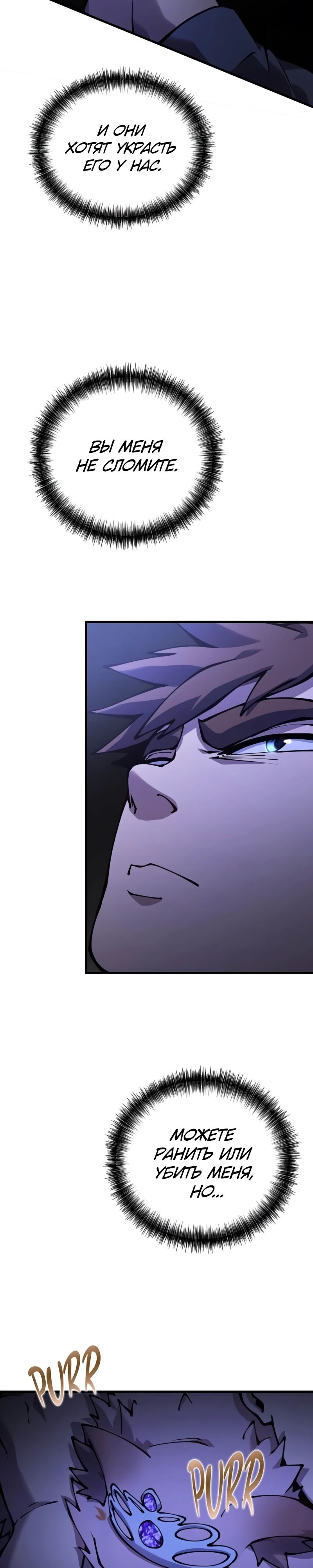 Манга Карл – обходчик подземелий - Глава 18 Страница 41