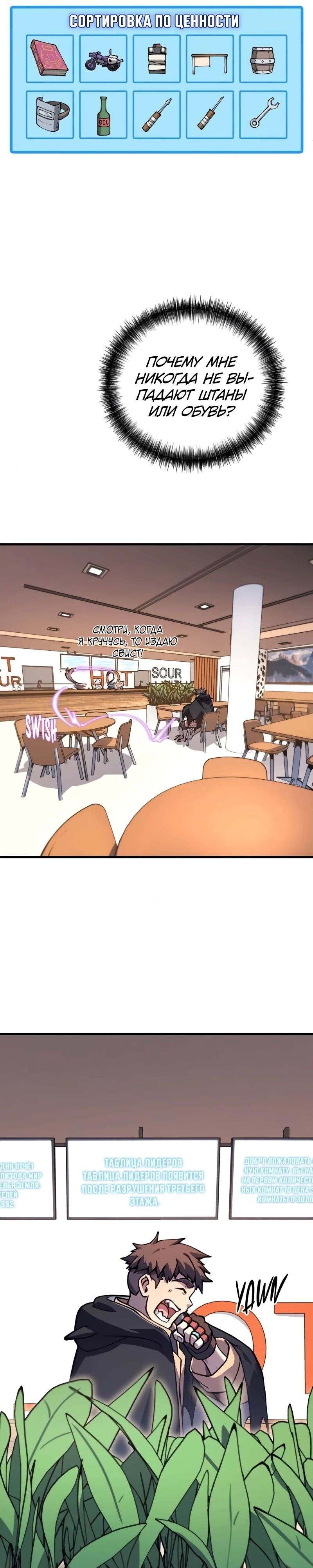 Манга Карл – обходчик подземелий - Глава 18 Страница 33