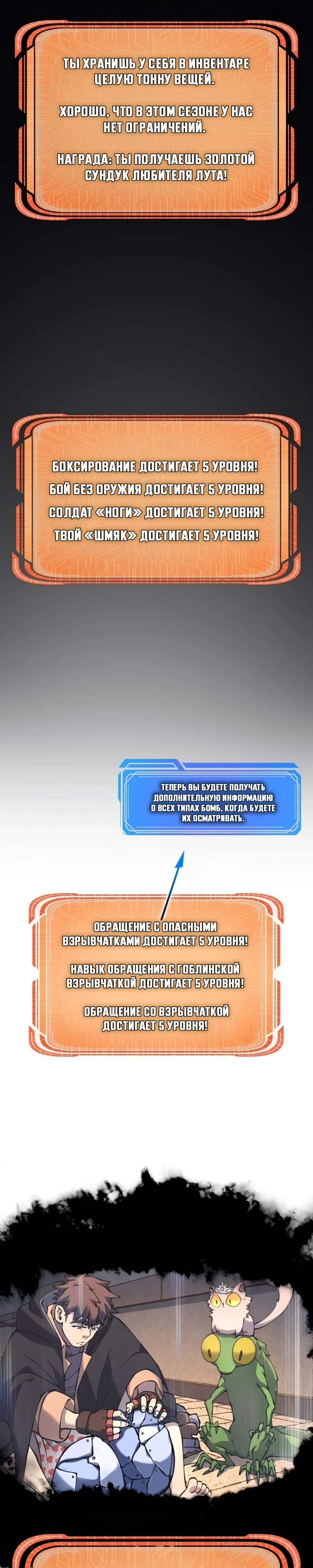 Манга Карл – обходчик подземелий - Глава 18 Страница 11