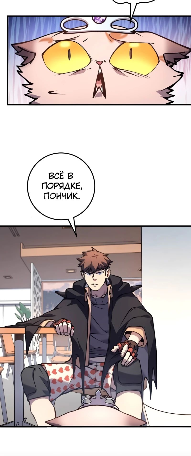 Манга Карл – обходчик подземелий - Глава 18 Страница 21