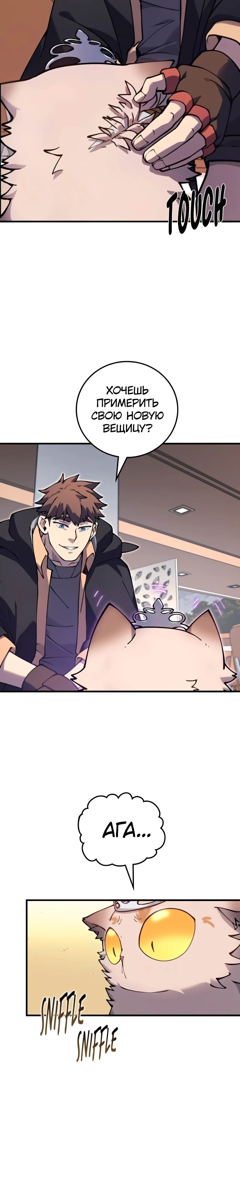 Манга Карл – обходчик подземелий - Глава 18 Страница 23