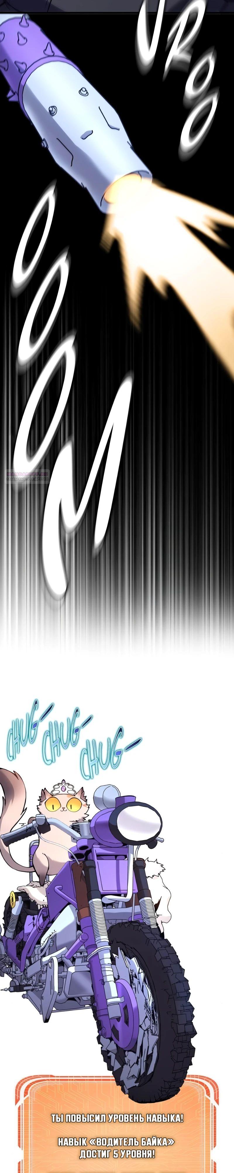 Манга Карл – обходчик подземелий - Глава 18 Страница 2