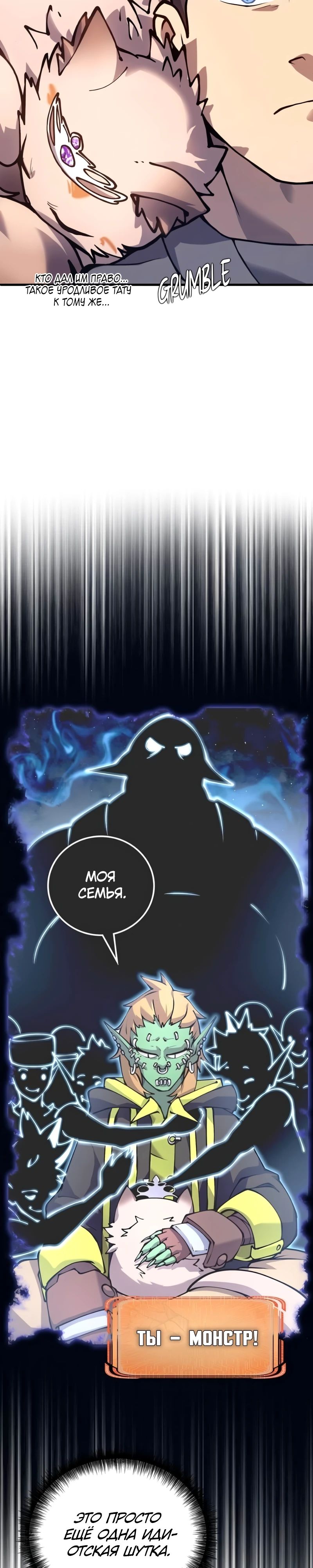 Манга Карл – обходчик подземелий - Глава 18 Страница 35