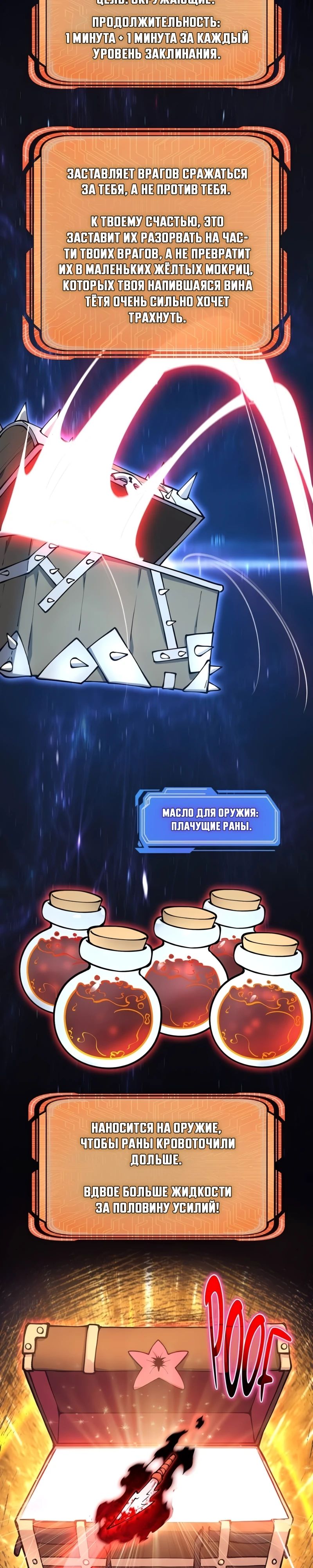 Манга Карл – обходчик подземелий - Глава 18 Страница 16