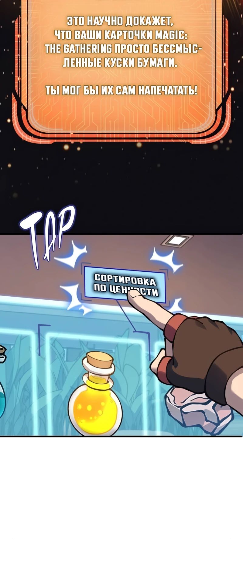 Манга Карл – обходчик подземелий - Глава 18 Страница 32