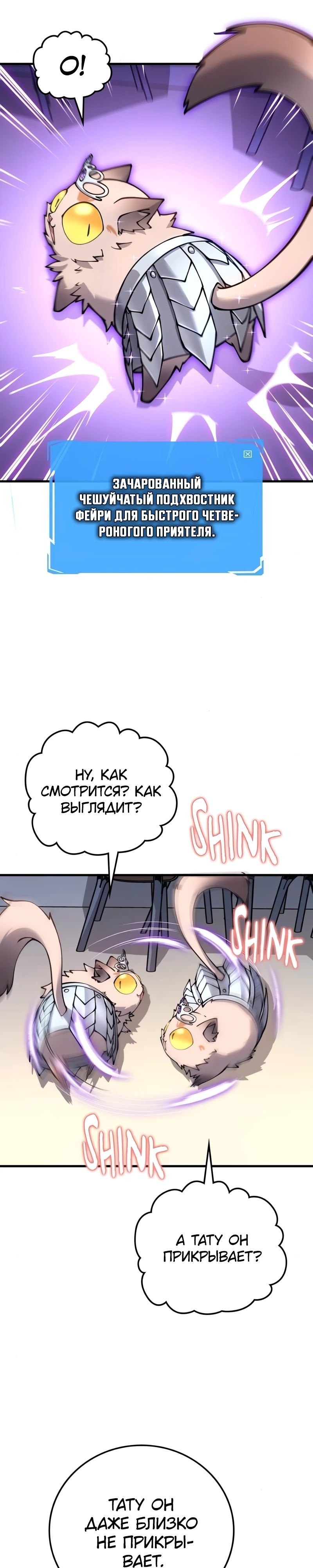 Манга Карл – обходчик подземелий - Глава 18 Страница 24