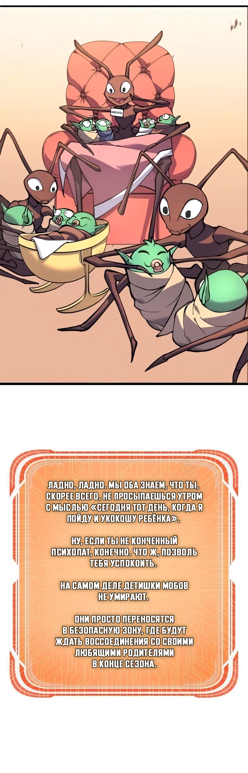 Манга Карл – обходчик подземелий - Глава 18 Страница 7