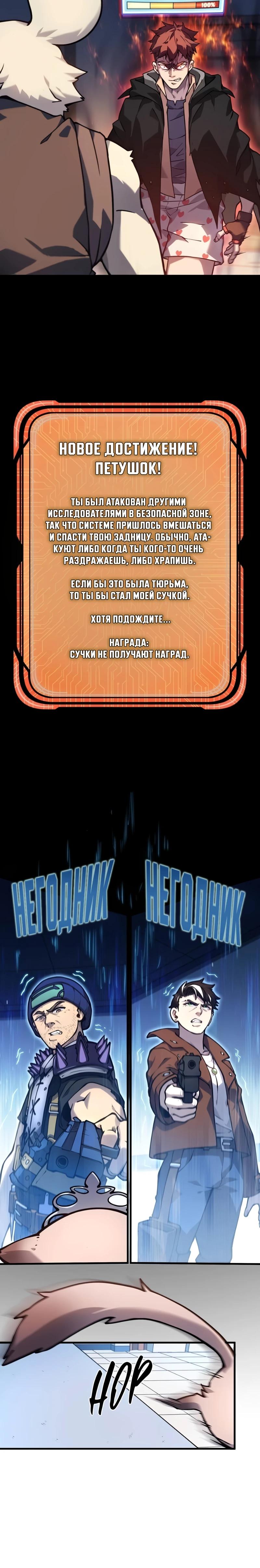 Манга Карл – обходчик подземелий - Глава 17 Страница 7