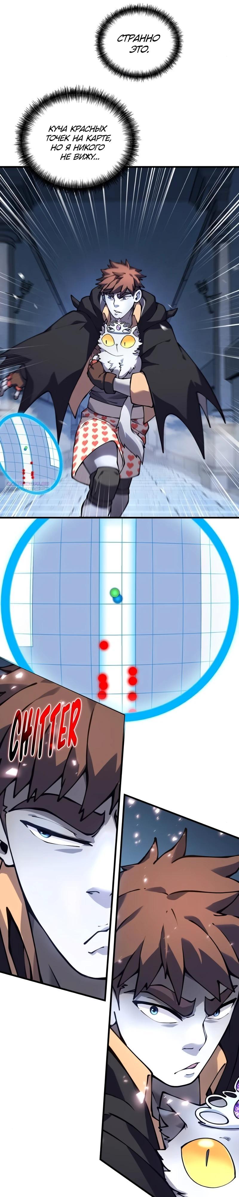 Манга Карл – обходчик подземелий - Глава 17 Страница 14