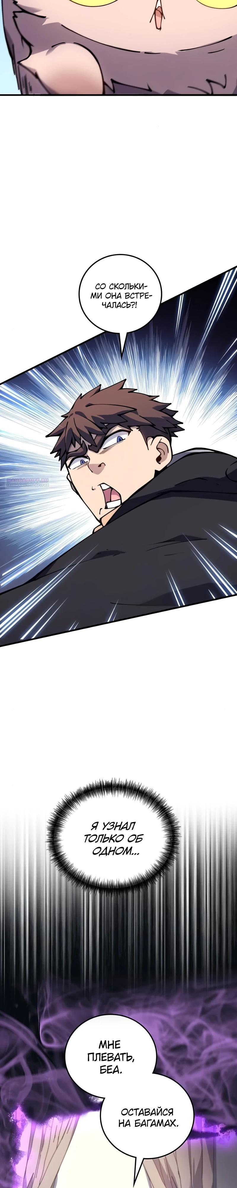 Манга Карл – обходчик подземелий - Глава 17 Страница 34