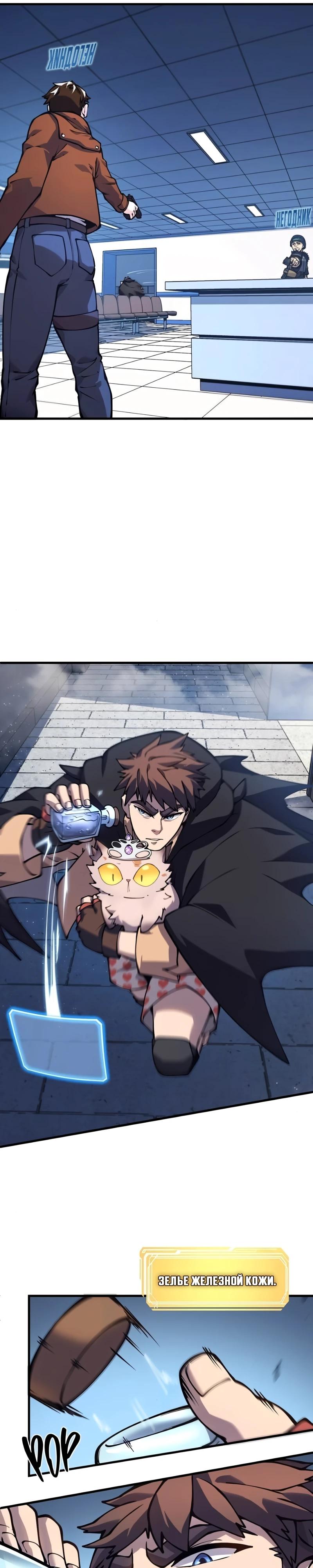 Манга Карл – обходчик подземелий - Глава 17 Страница 11