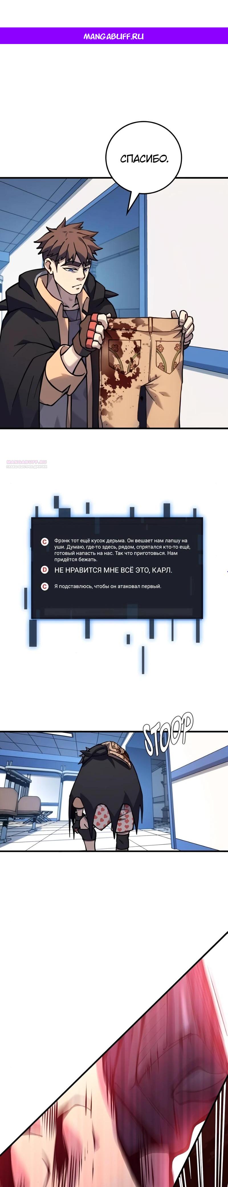 Манга Карл – обходчик подземелий - Глава 17 Страница 1