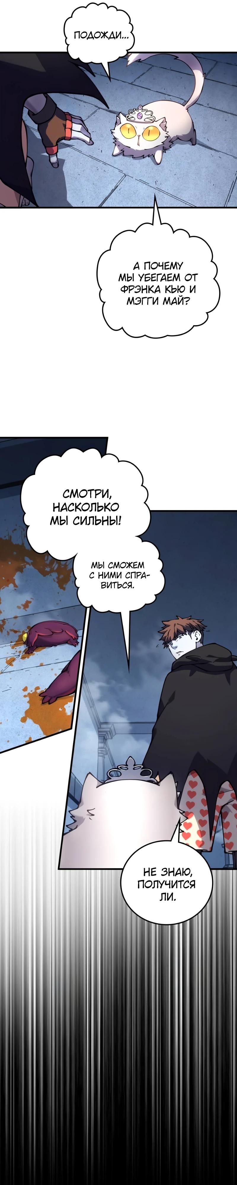 Манга Карл – обходчик подземелий - Глава 17 Страница 20