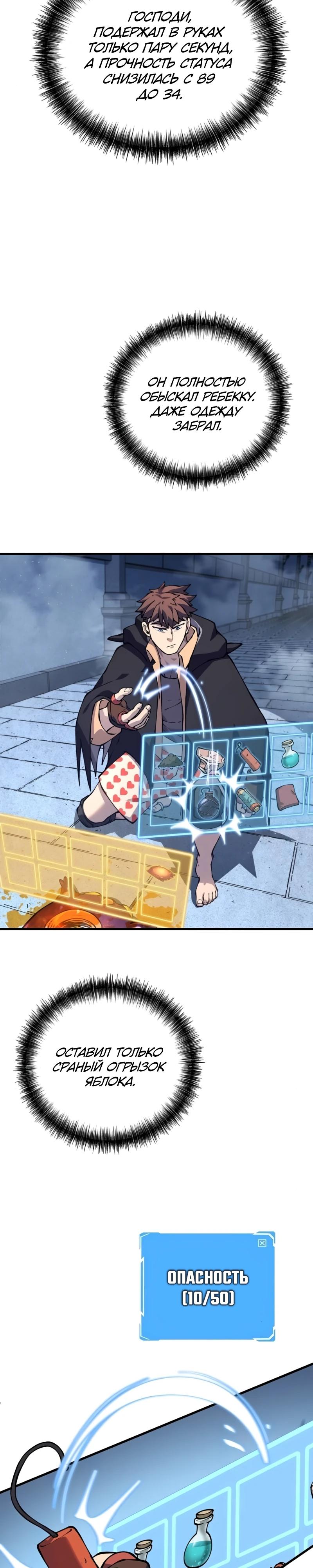 Манга Карл – обходчик подземелий - Глава 17 Страница 27