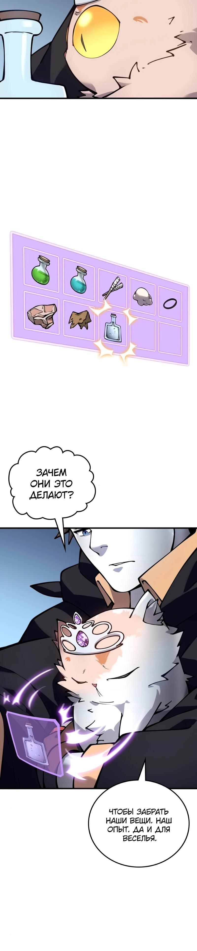 Манга Карл – обходчик подземелий - Глава 17 Страница 13