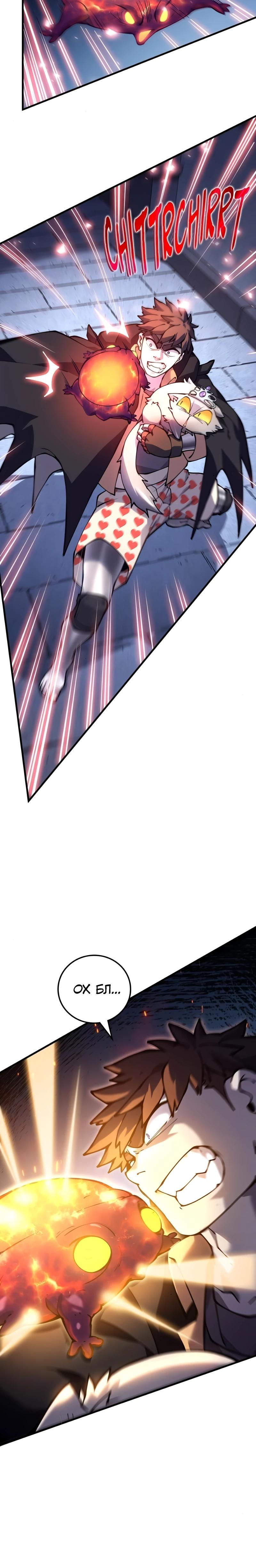 Манга Карл – обходчик подземелий - Глава 17 Страница 16