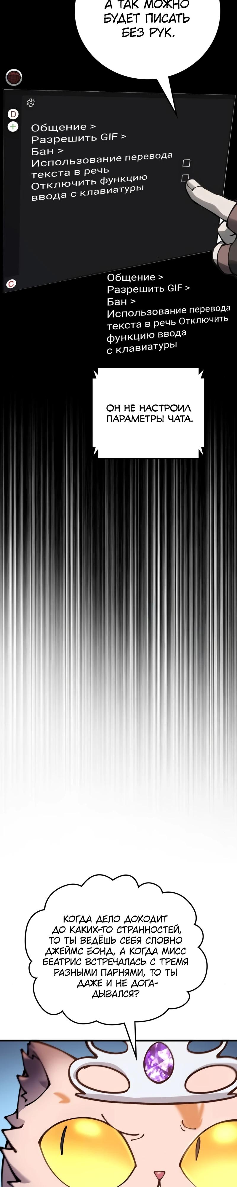 Манга Карл – обходчик подземелий - Глава 17 Страница 33