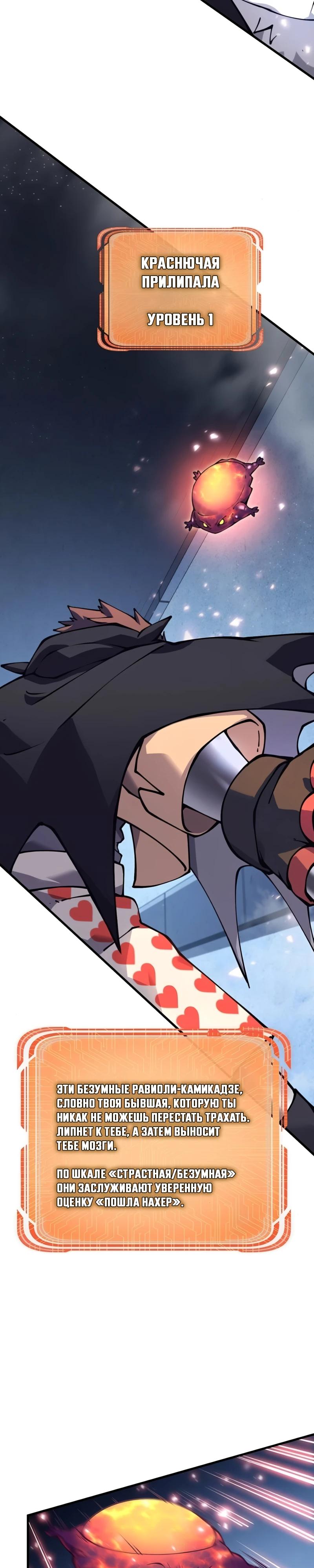 Манга Карл – обходчик подземелий - Глава 17 Страница 15