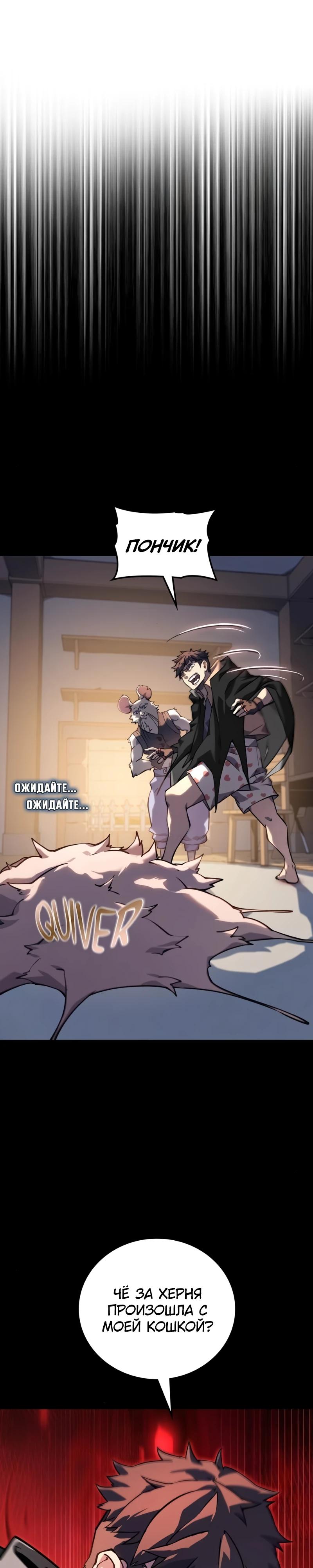 Манга Карл – обходчик подземелий - Глава 17 Страница 5