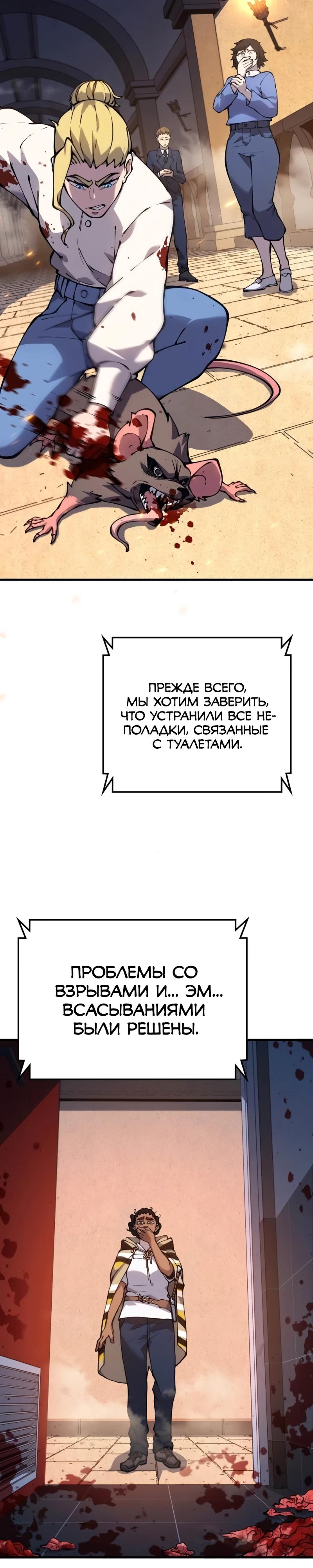 Манга Карл – обходчик подземелий - Глава 17 Страница 37