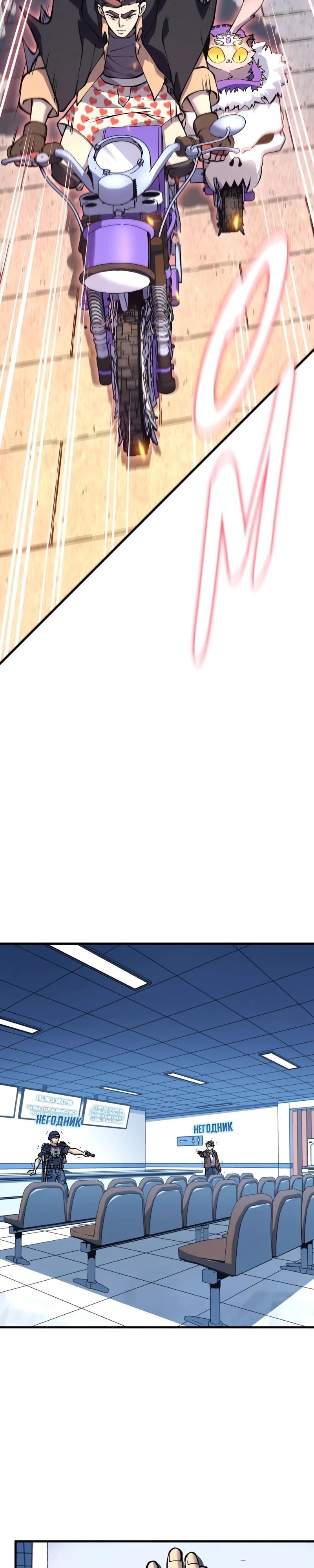 Манга Карл – обходчик подземелий - Глава 17 Страница 43