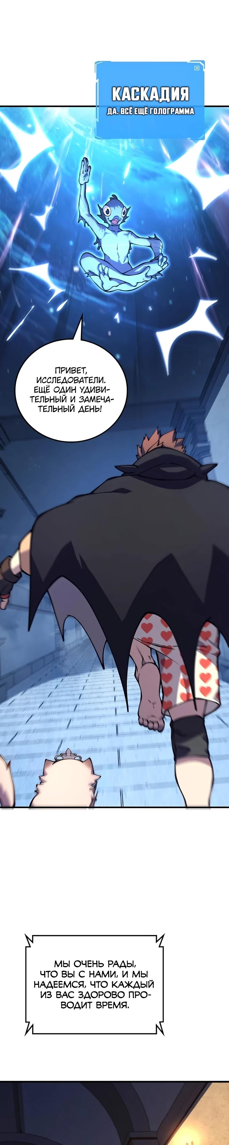 Манга Карл – обходчик подземелий - Глава 17 Страница 36