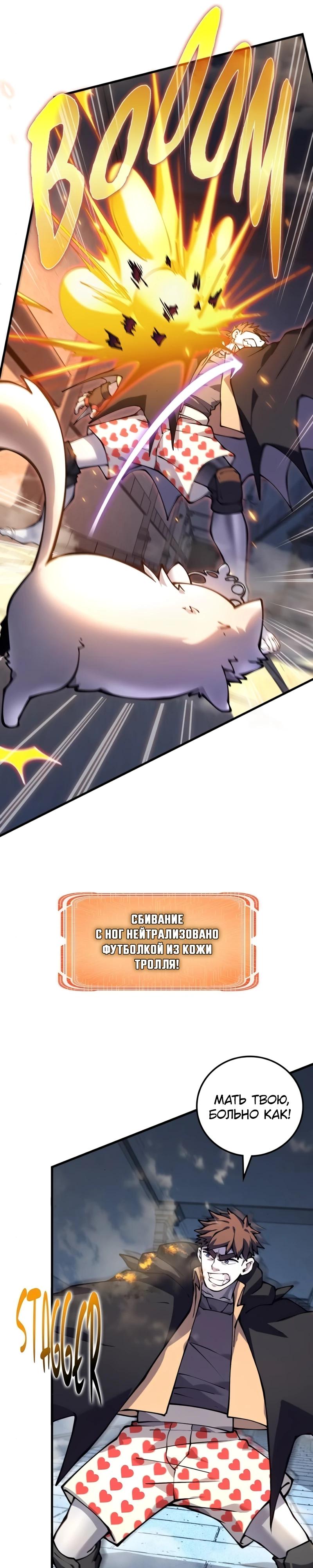 Манга Карл – обходчик подземелий - Глава 17 Страница 17