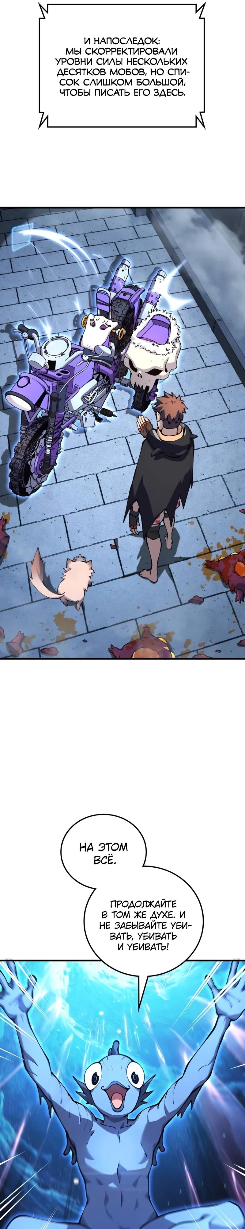 Манга Карл – обходчик подземелий - Глава 17 Страница 40