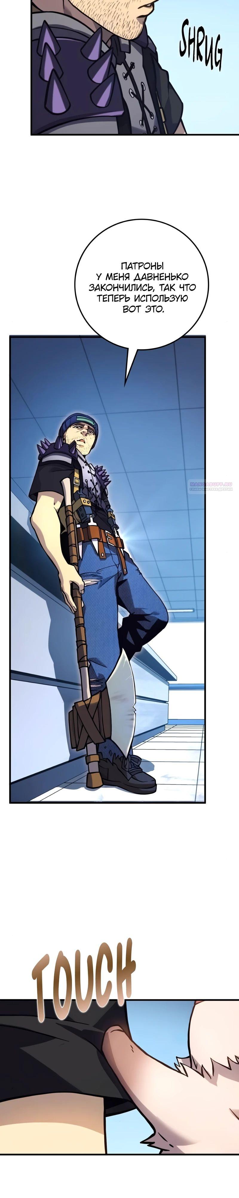 Манга Карл – обходчик подземелий - Глава 16 Страница 18