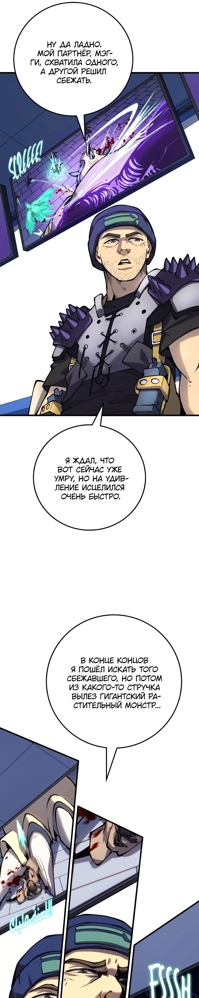 Манга Карл – обходчик подземелий - Глава 16 Страница 16