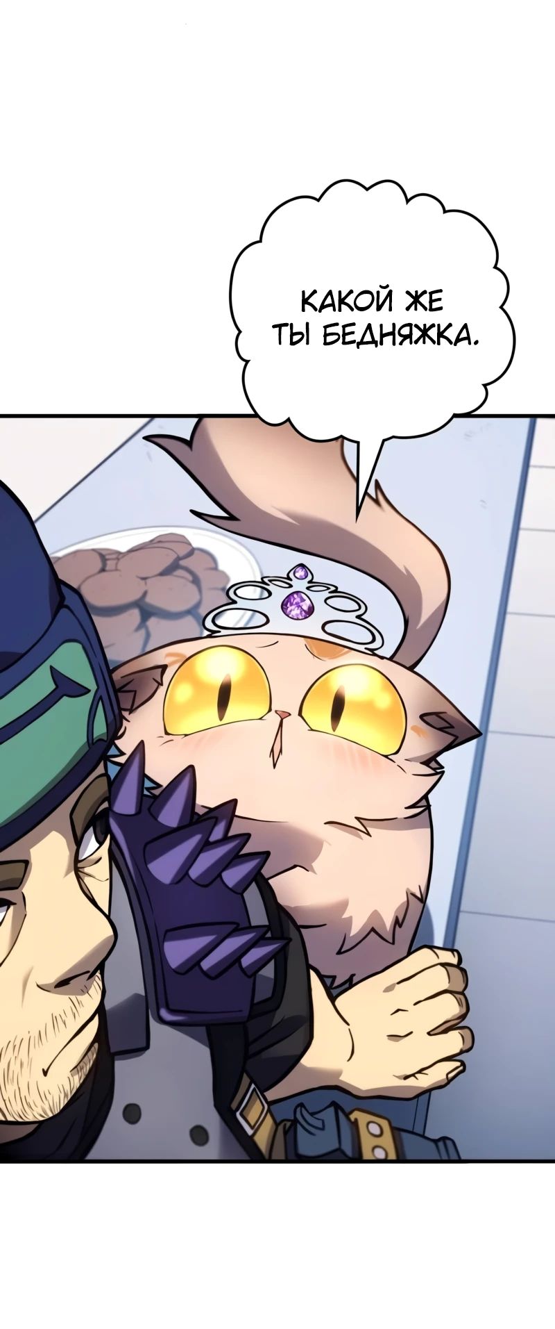 Манга Карл – обходчик подземелий - Глава 16 Страница 19