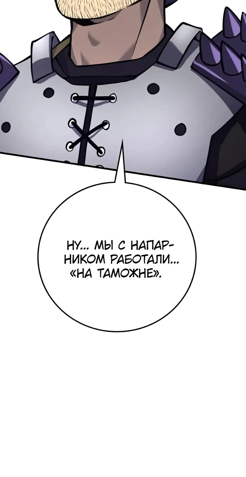 Манга Карл – обходчик подземелий - Глава 16 Страница 8