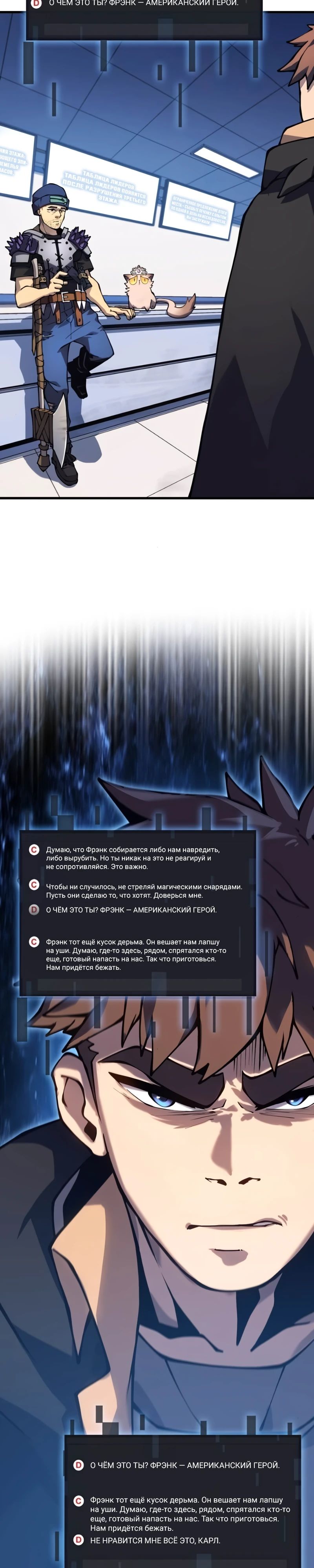 Манга Карл – обходчик подземелий - Глава 16 Страница 25