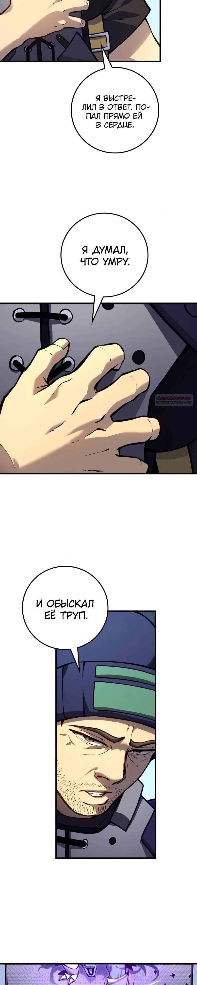 Манга Карл – обходчик подземелий - Глава 16 Страница 14