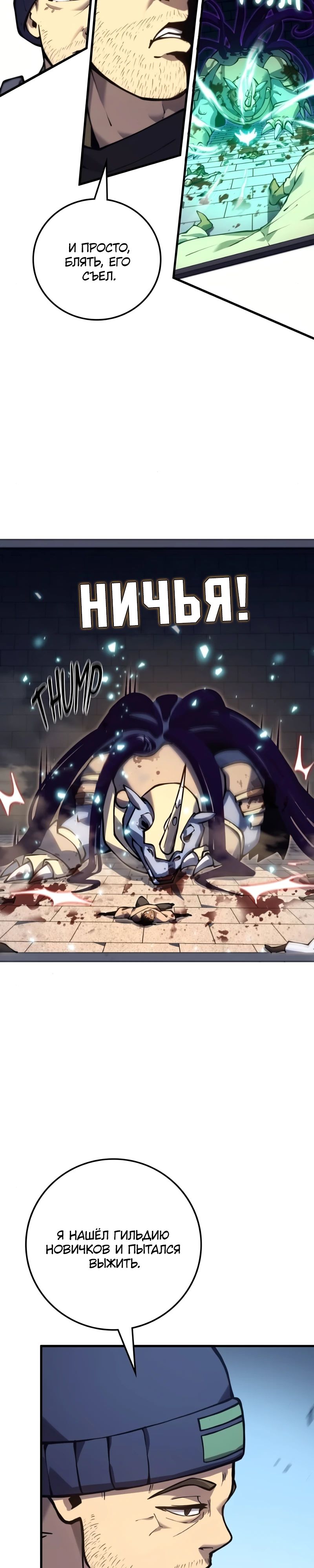 Манга Карл – обходчик подземелий - Глава 16 Страница 17