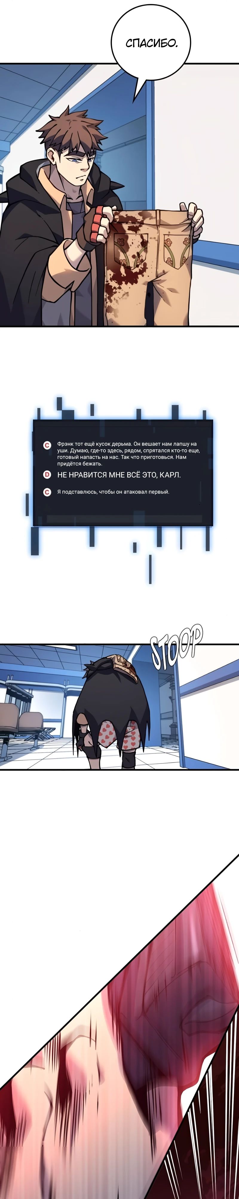 Манга Карл – обходчик подземелий - Глава 16 Страница 27