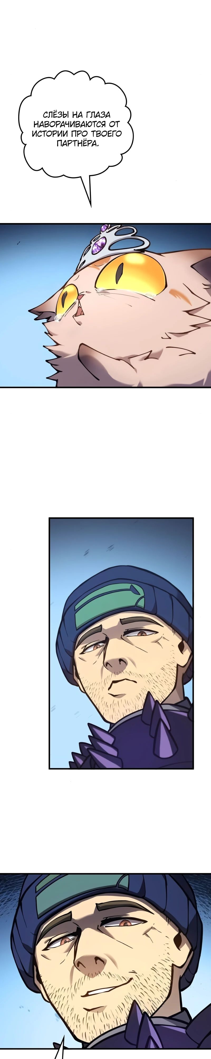 Манга Карл – обходчик подземелий - Глава 16 Страница 20