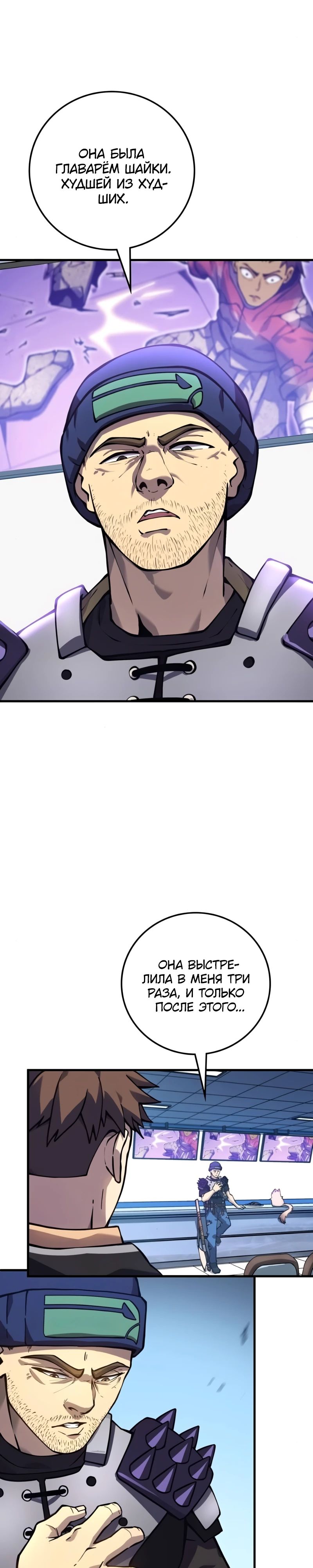 Манга Карл – обходчик подземелий - Глава 16 Страница 13