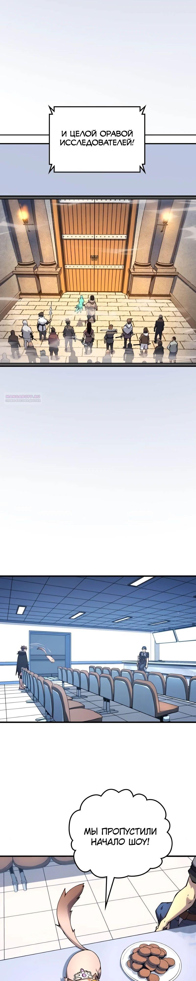 Манга Карл – обходчик подземелий - Глава 16 Страница 2