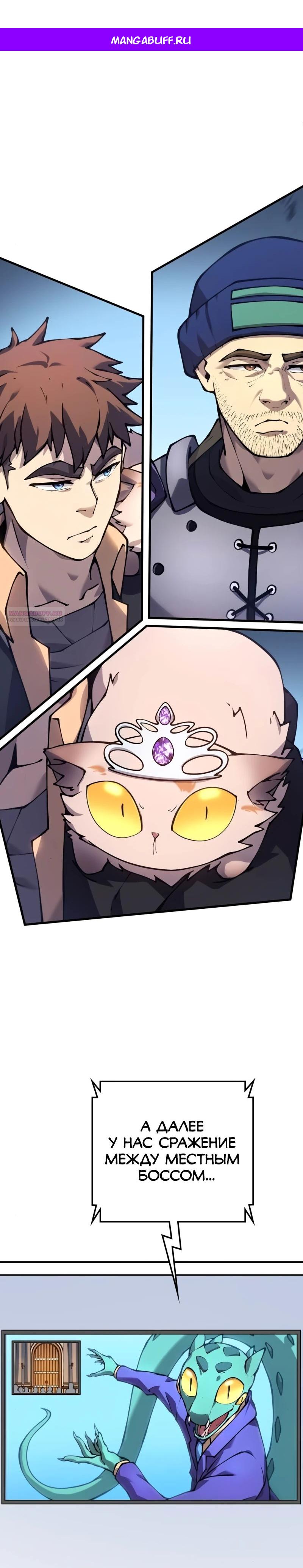 Манга Карл – обходчик подземелий - Глава 16 Страница 1