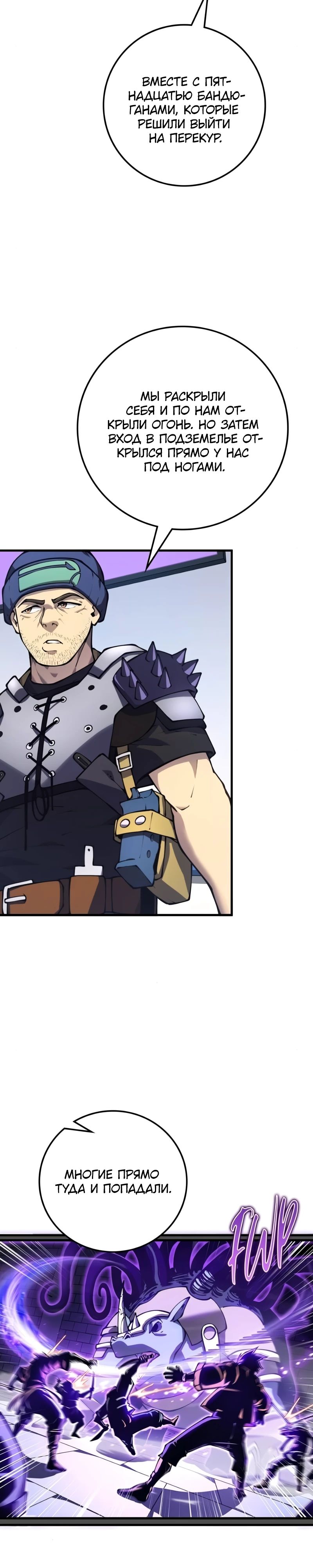 Манга Карл – обходчик подземелий - Глава 16 Страница 11