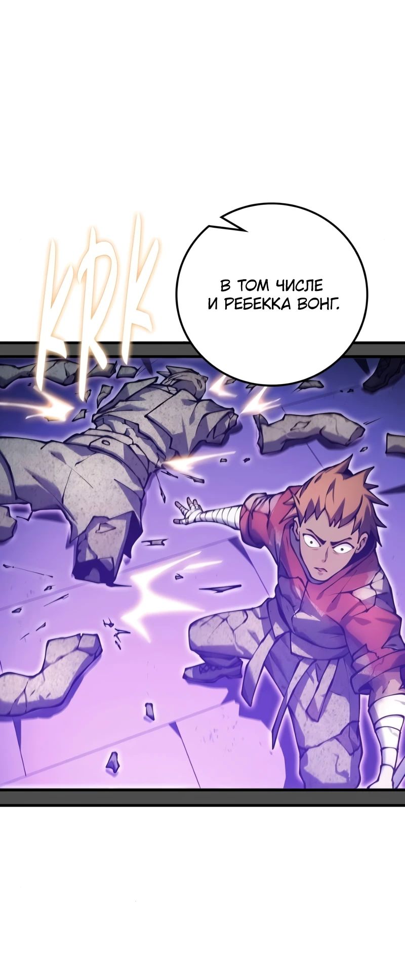 Манга Карл – обходчик подземелий - Глава 16 Страница 12