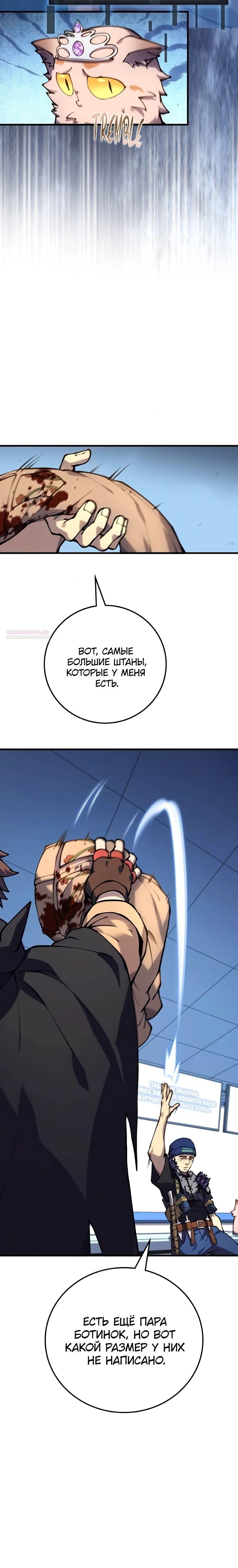 Манга Карл – обходчик подземелий - Глава 16 Страница 26